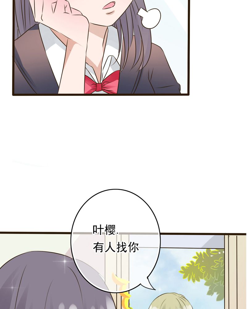 第6章：告白16