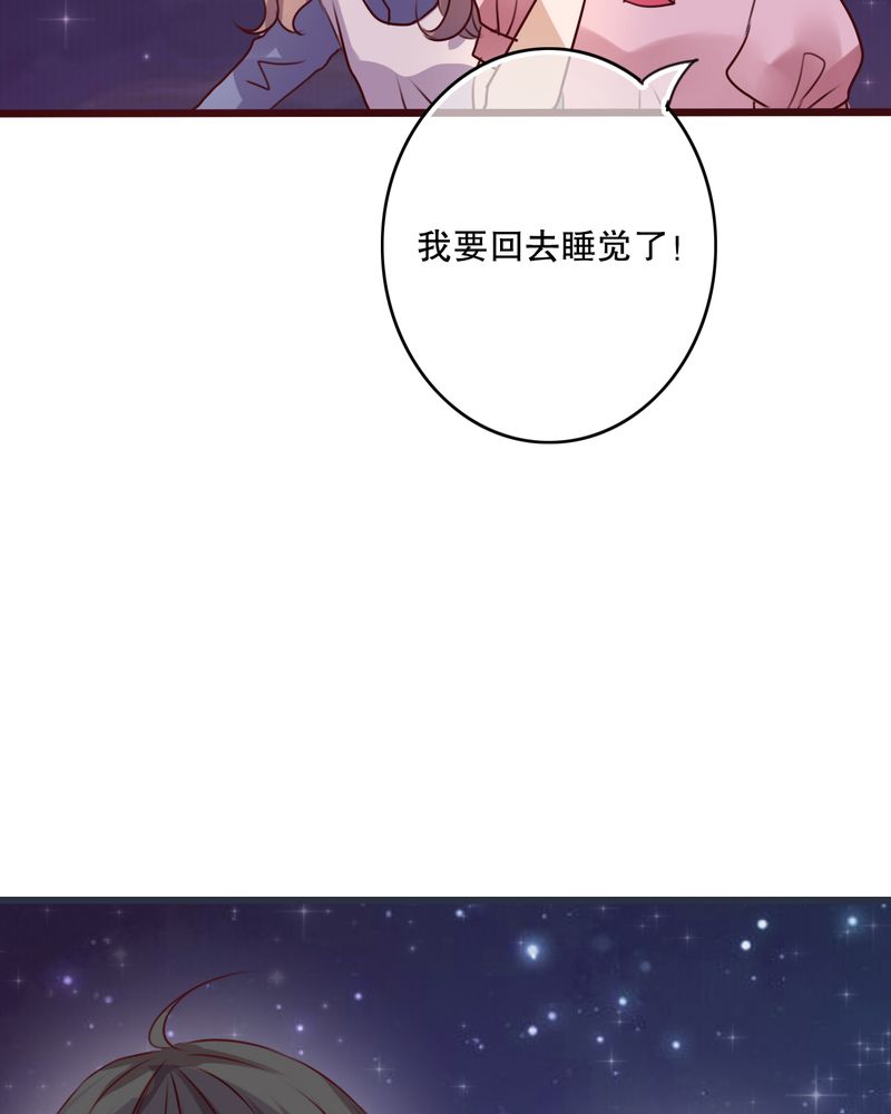 第25章：最喜欢的天气是雨天28