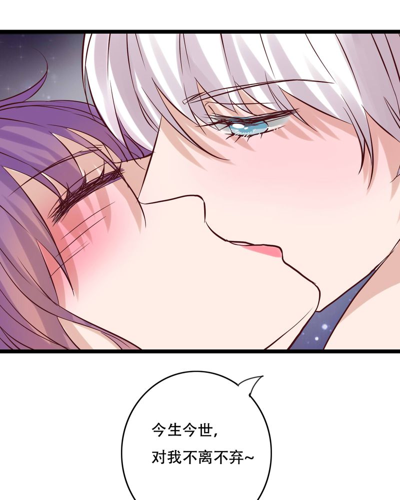 第95章：他们的婚礼29