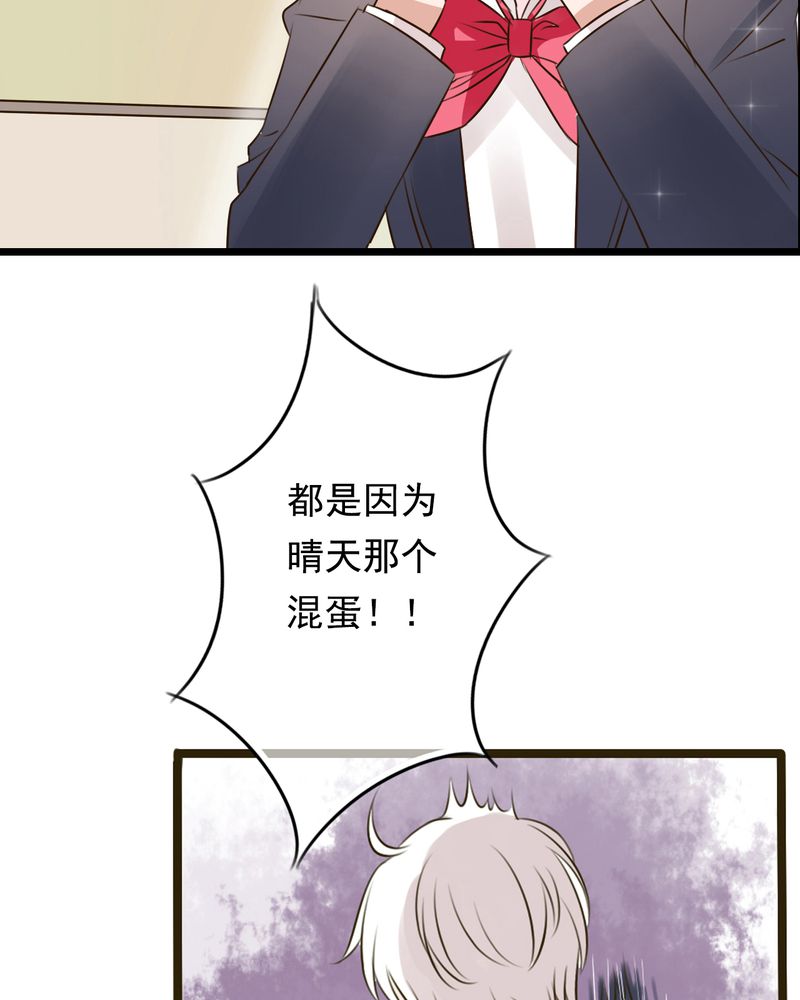 第6章：告白30