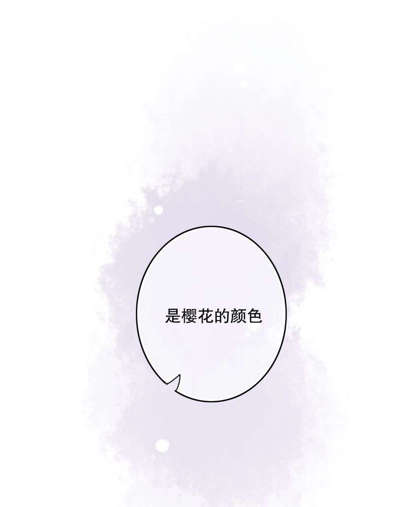 第44章：樱花的颜色44