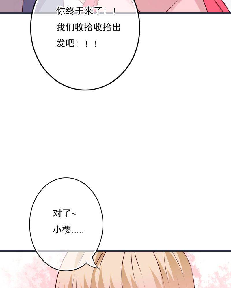 第24章：四个人的旅程11