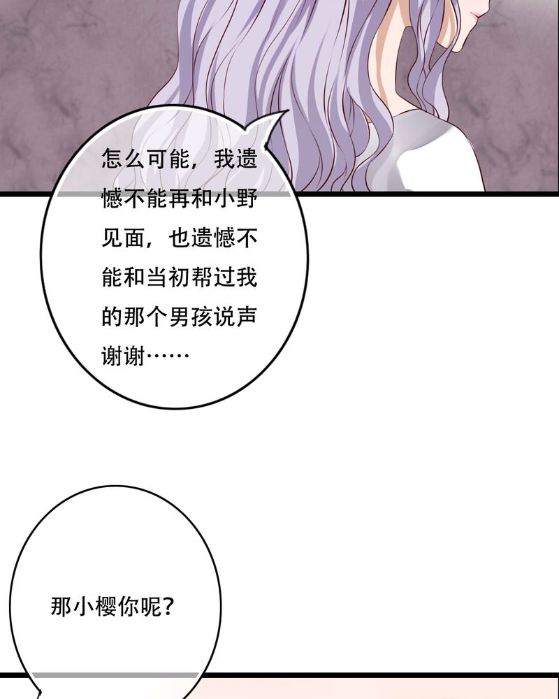 第84章：小樱的决定23