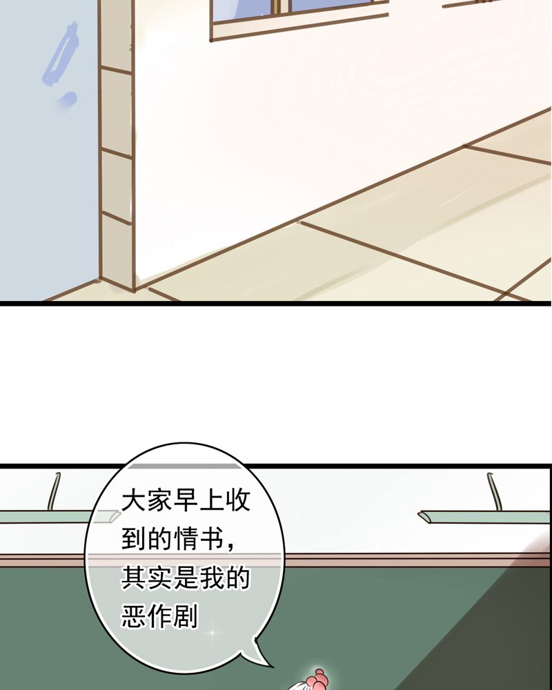 第6章：告白11