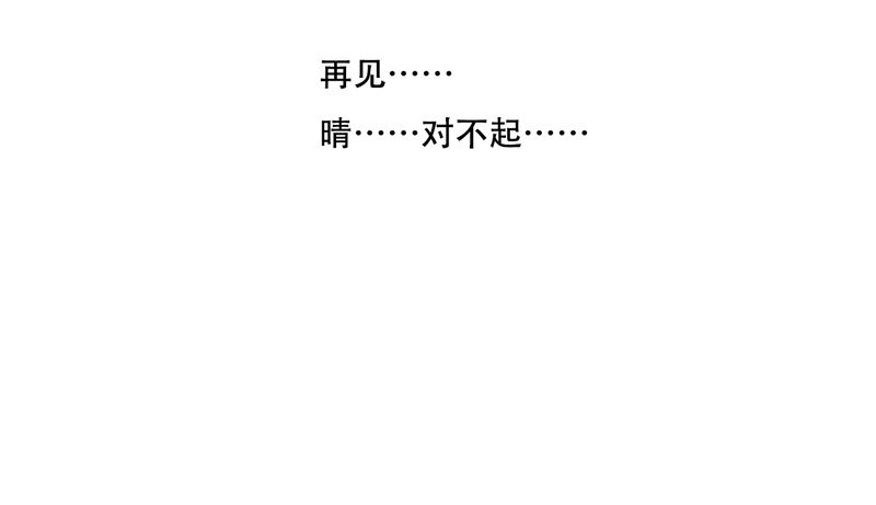 第83章：忘记我吧40