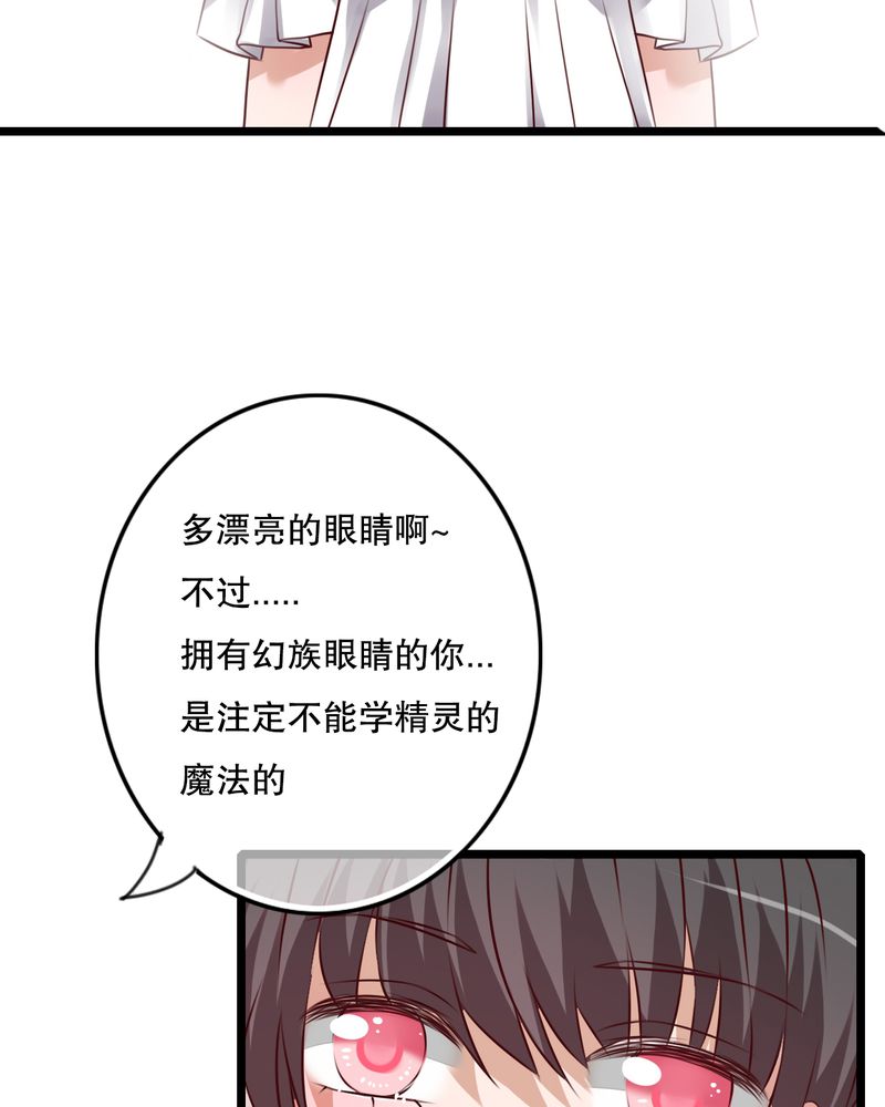 第45章：被禁止的魔法33