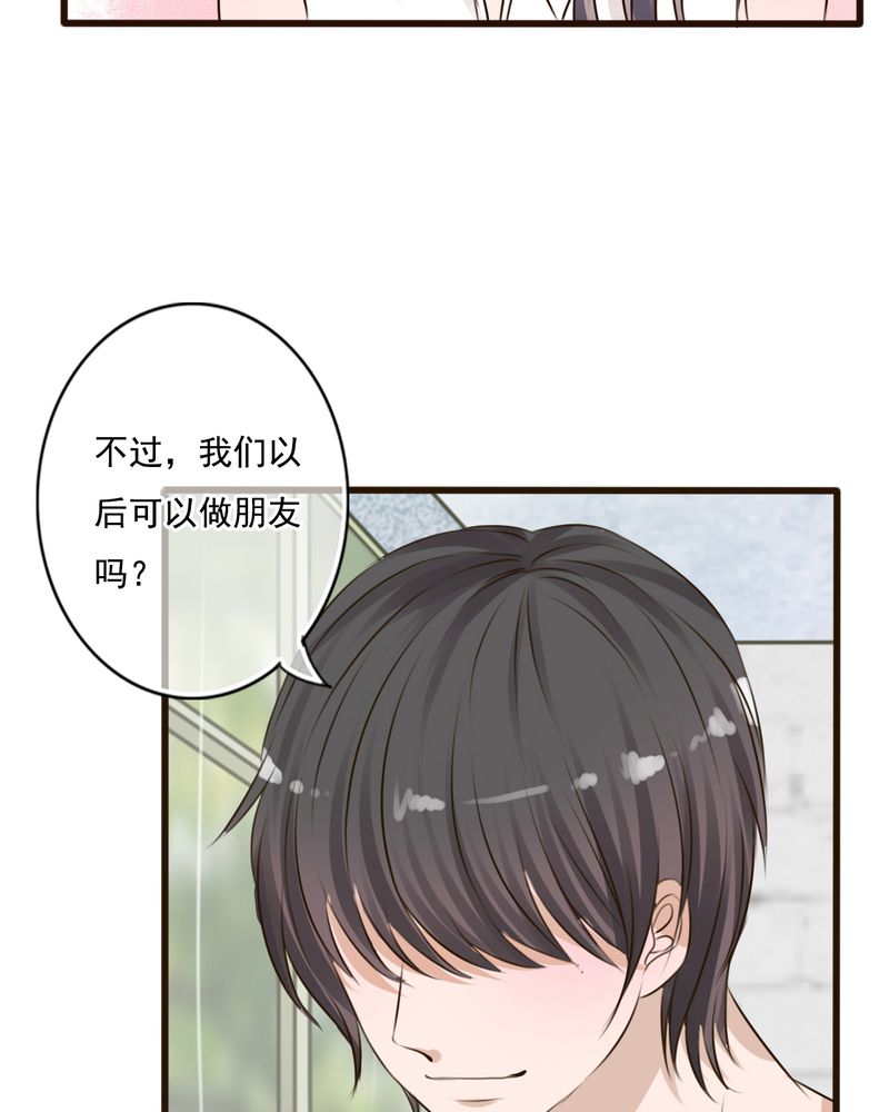 第9章：青春期里的小心事26