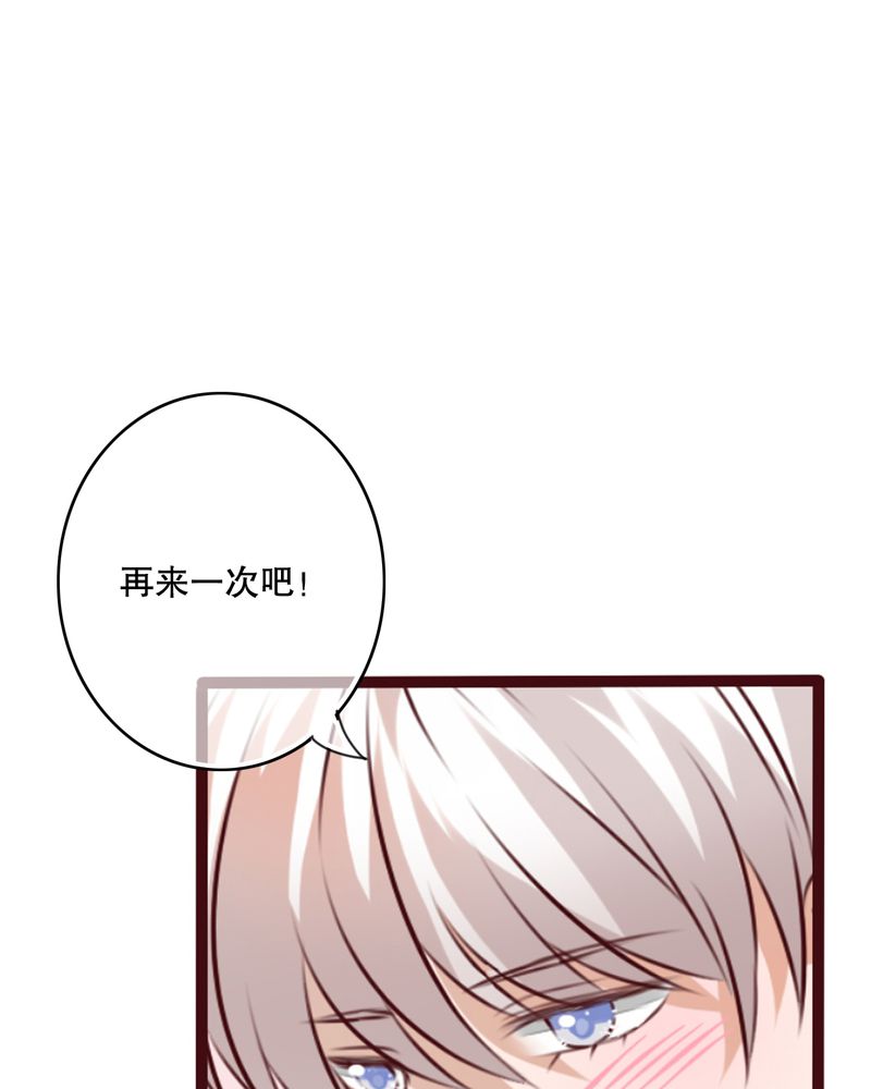 第33章：诶？还要？25