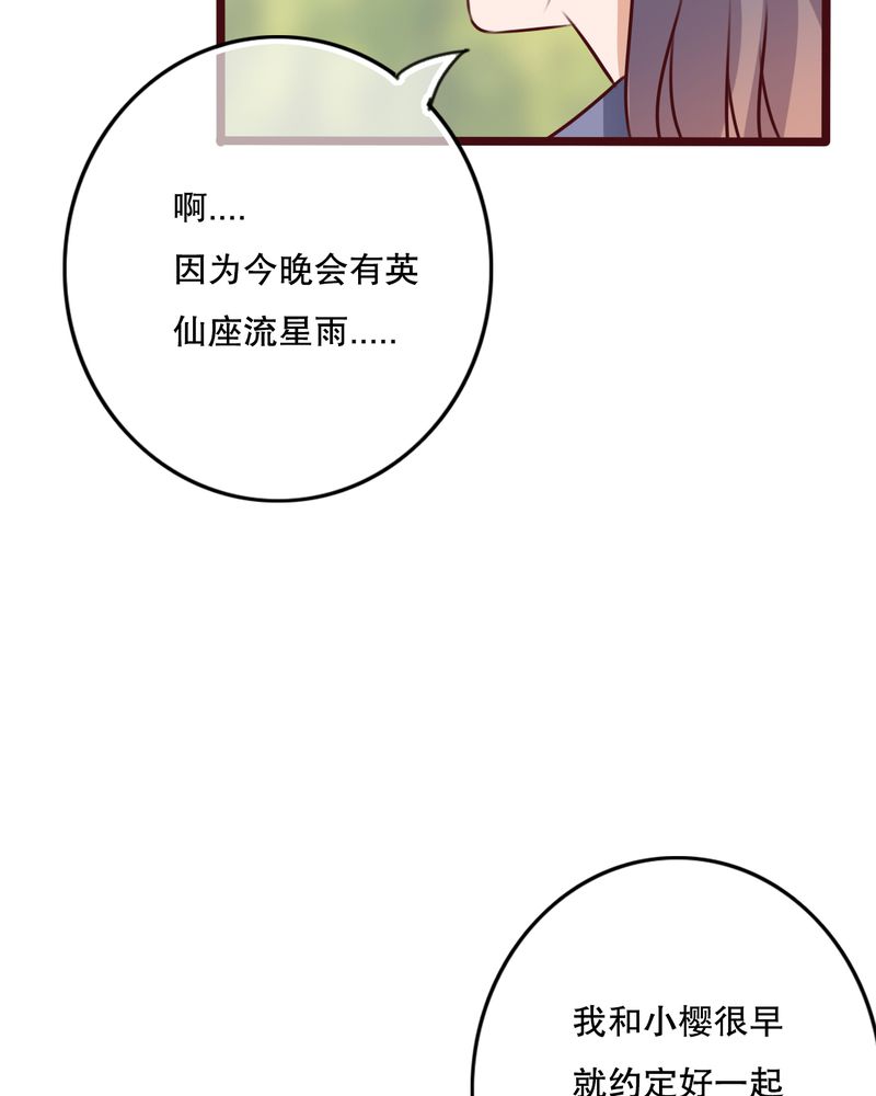 第25章：最喜欢的天气是雨天9