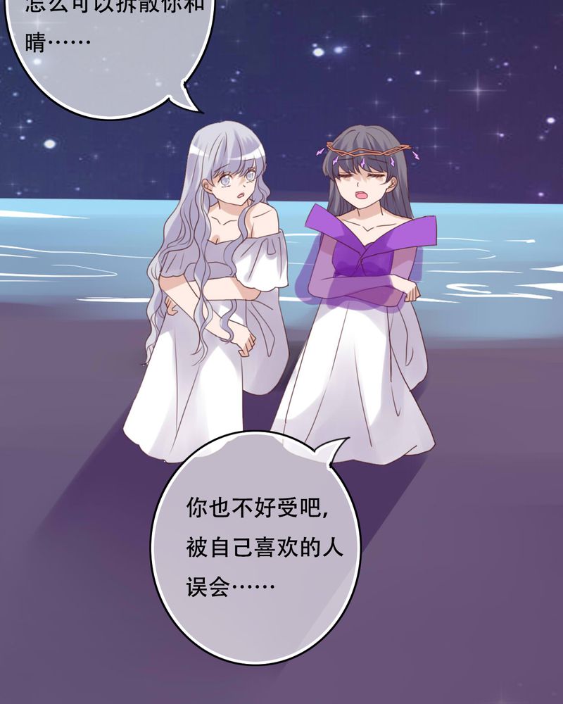 第84章：小樱的决定17