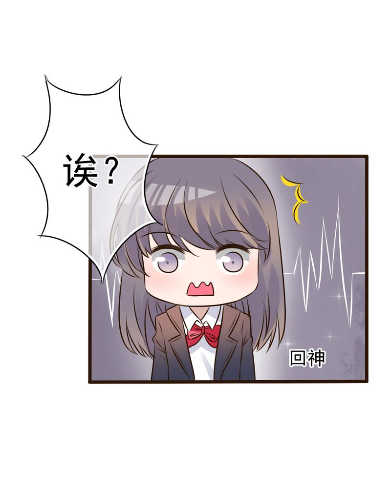 第6章：告白28