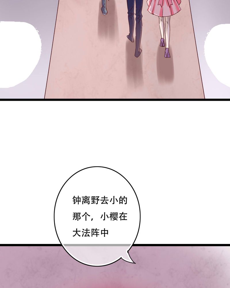 第92章：祈雨的阴谋2