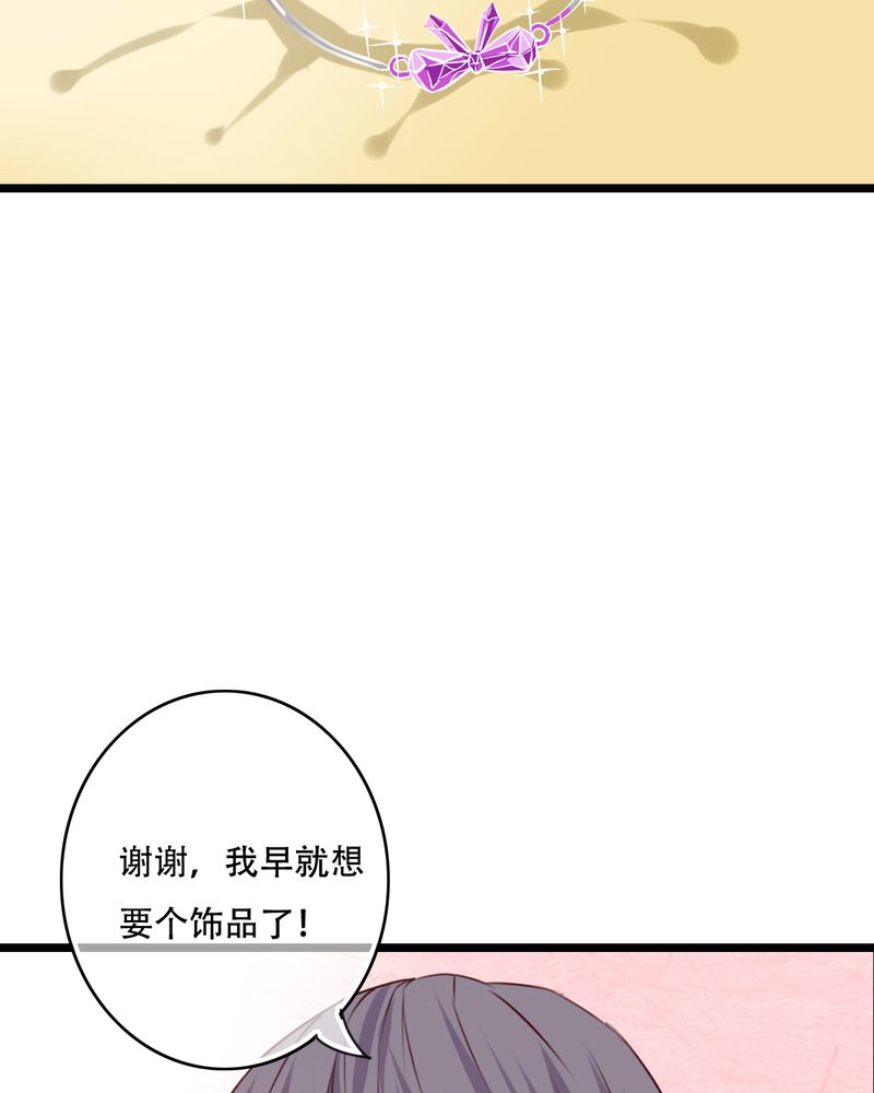 第90章：想要的东西35