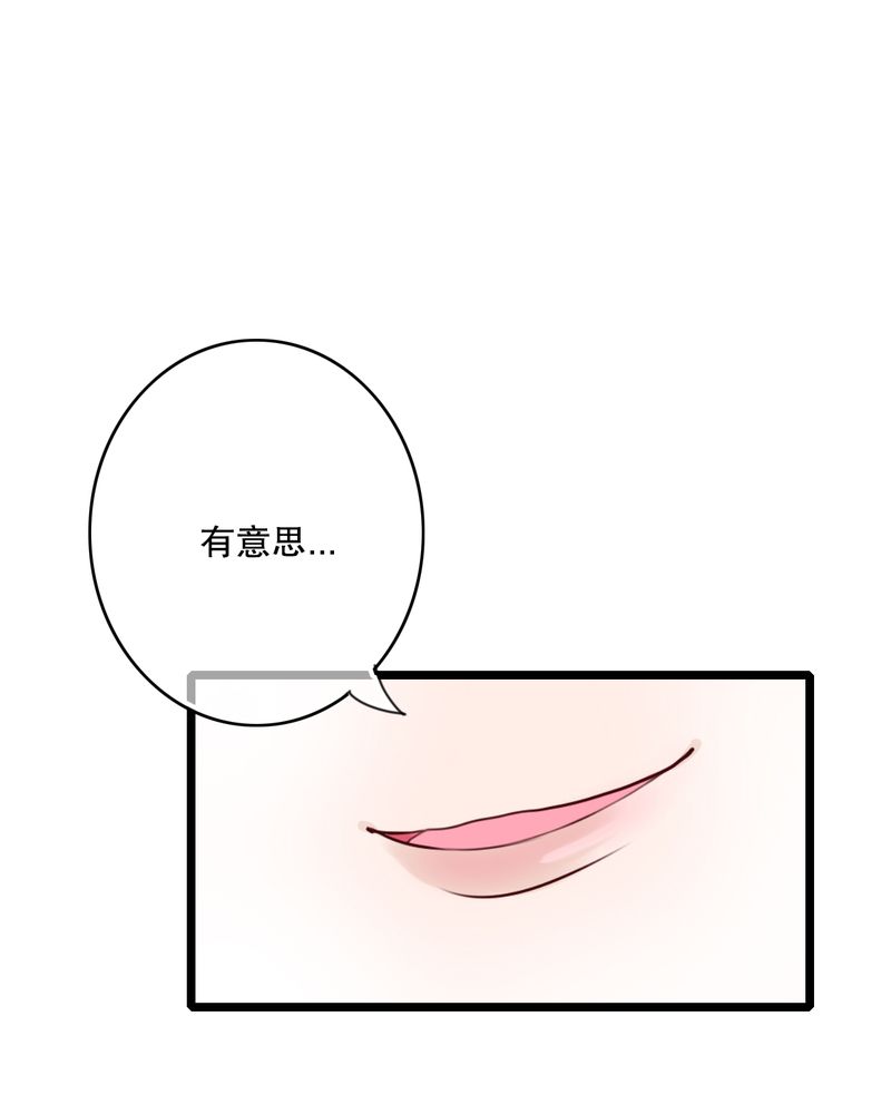 第64章：游戏开始吧27