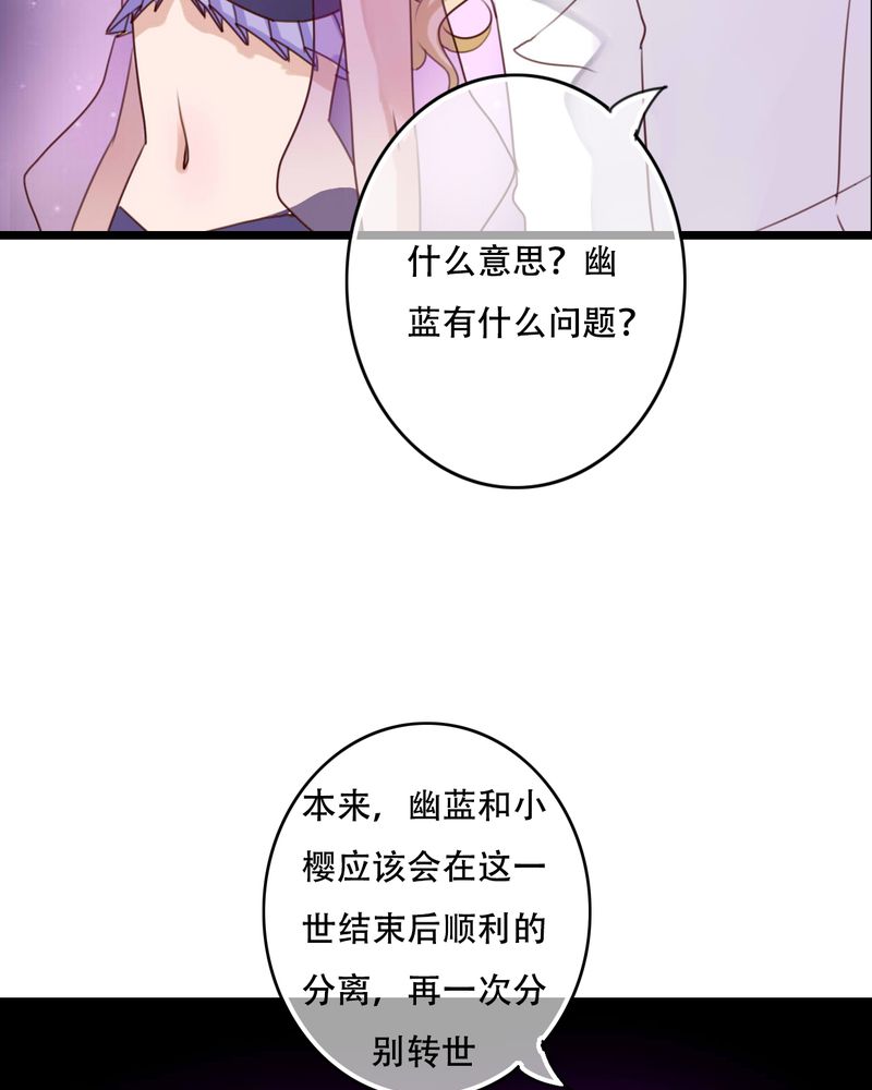 第86章：两个灵魂23