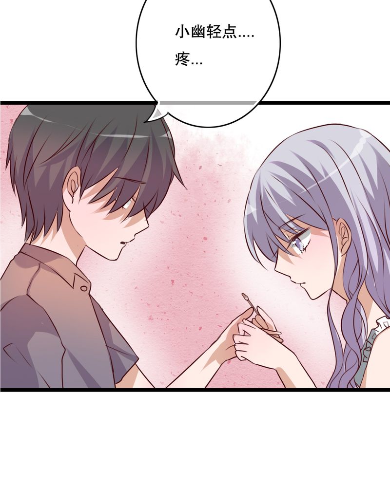 第44章：樱花的颜色31