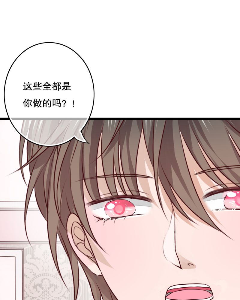 第40章：这是惩罚5