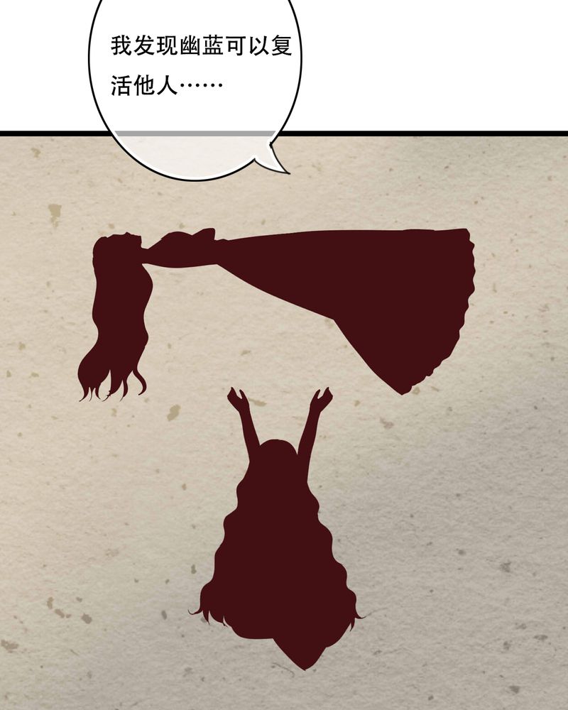 第88章：禁忌的法术25