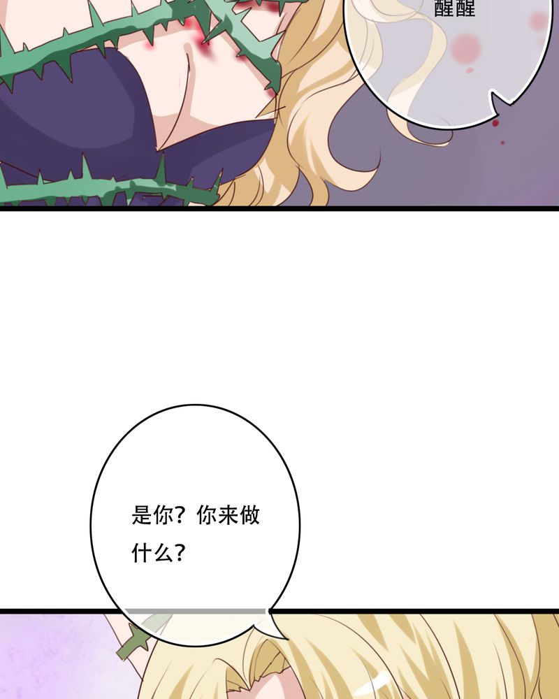 第82章：危险来临31