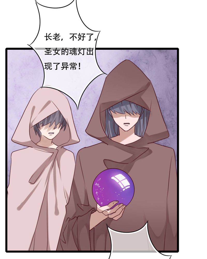 第84章：小樱的决定34
