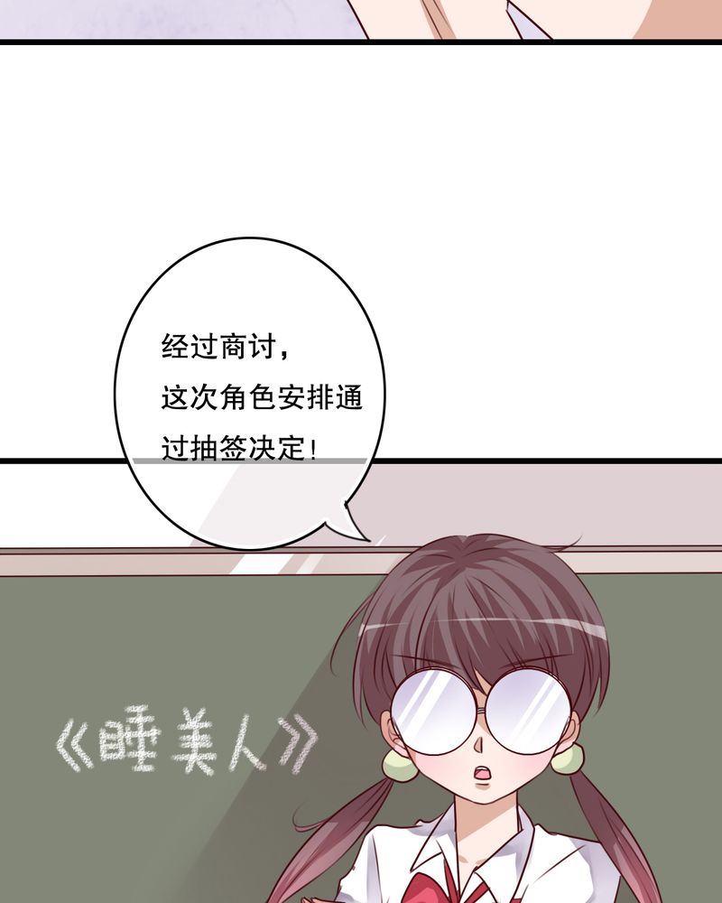 第66章：公主竟然是他！20