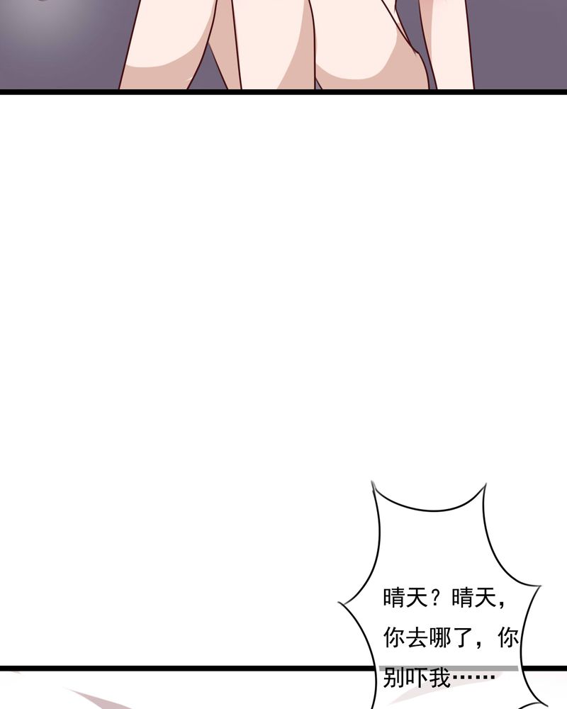 第76章：晴天竟然？！！19