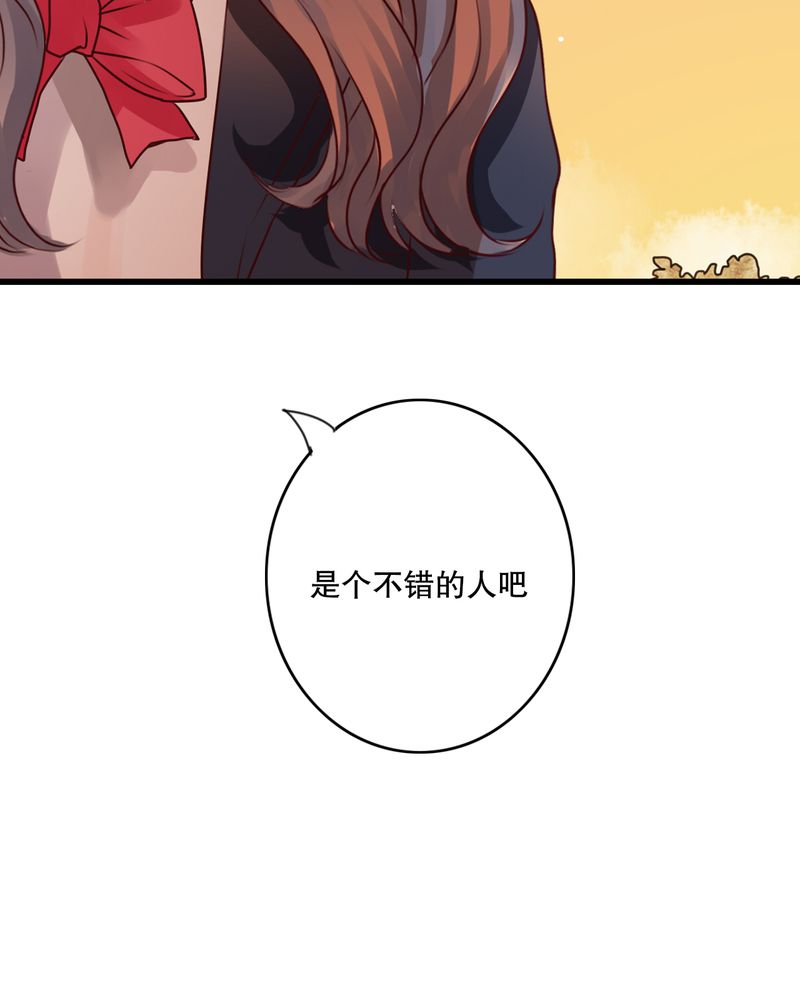 第31章：壁咚？30