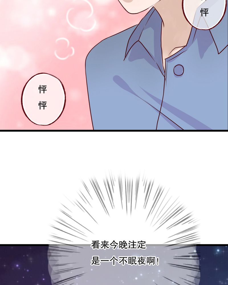 第16章：我可以吻你吗24