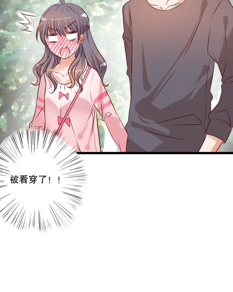 第34章：离他远一点38