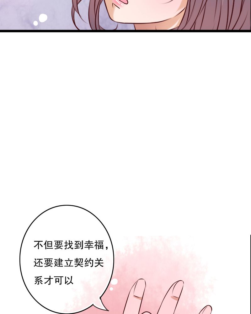 第52章：嫁给我32