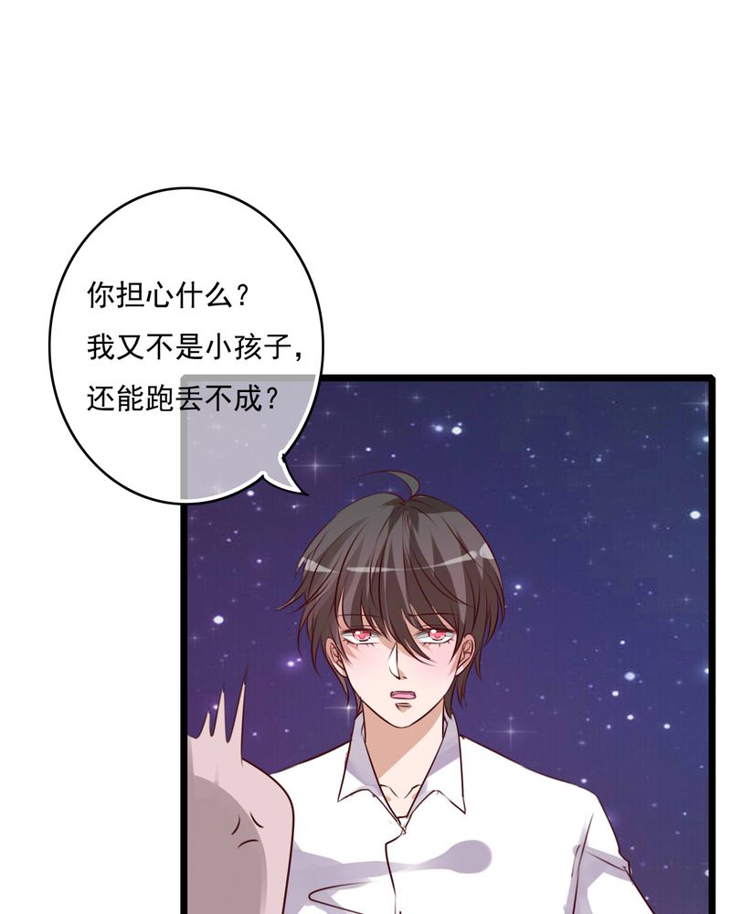 第75章：得到就不嫉妒6