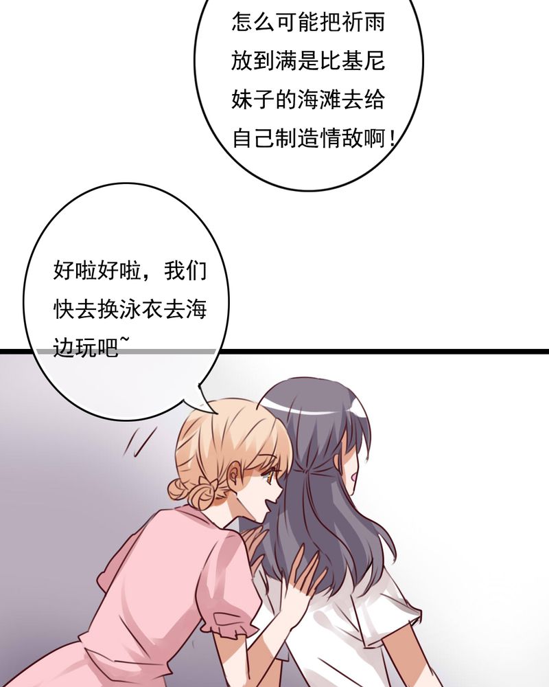第72章：去海边吧22