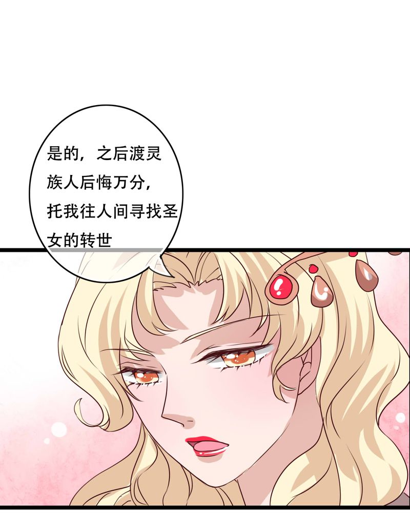 第85章：转世23