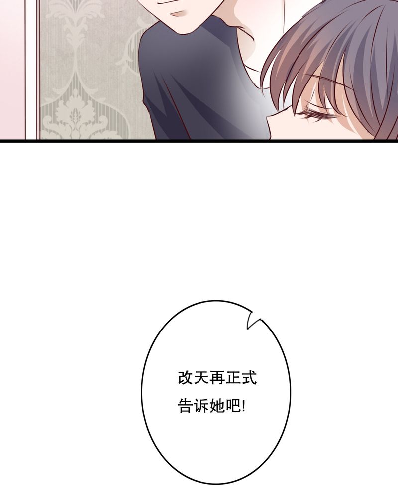 第22章：我爱上你怎么办23