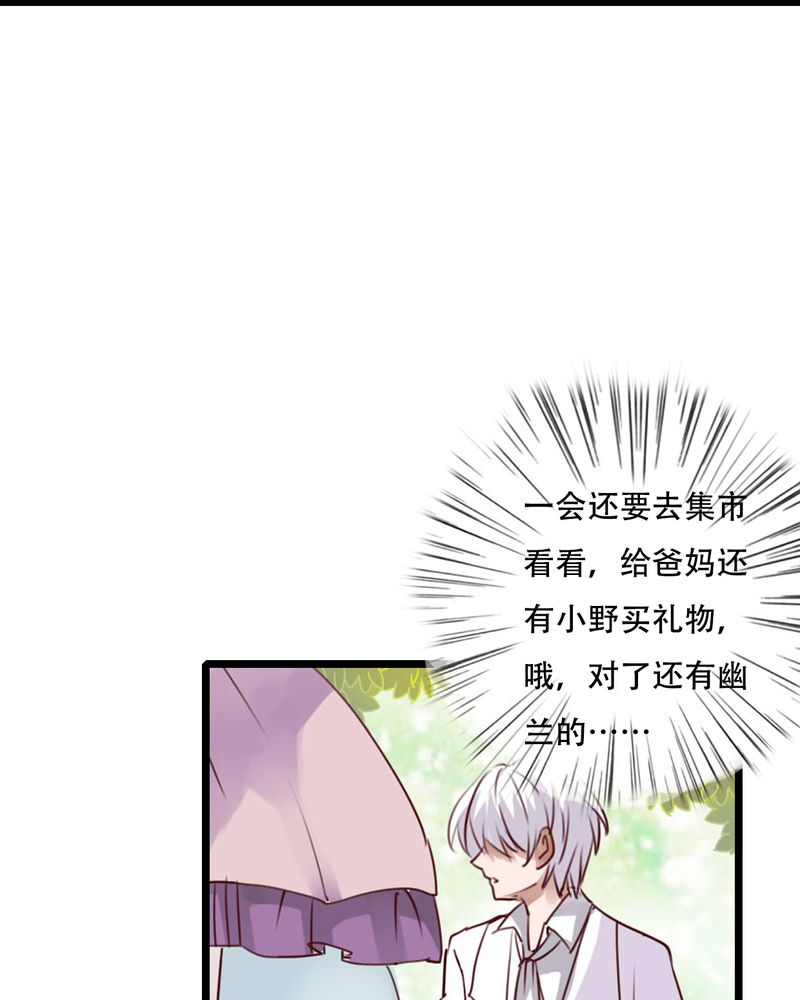 第79章：初次相遇15