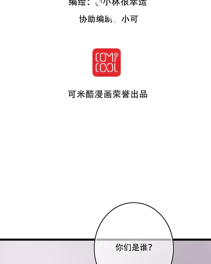 第83章：忘记我吧1