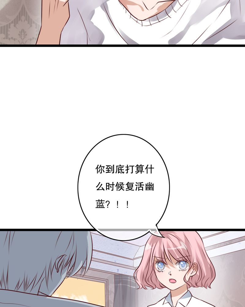 第59章：小幽不希望的事12