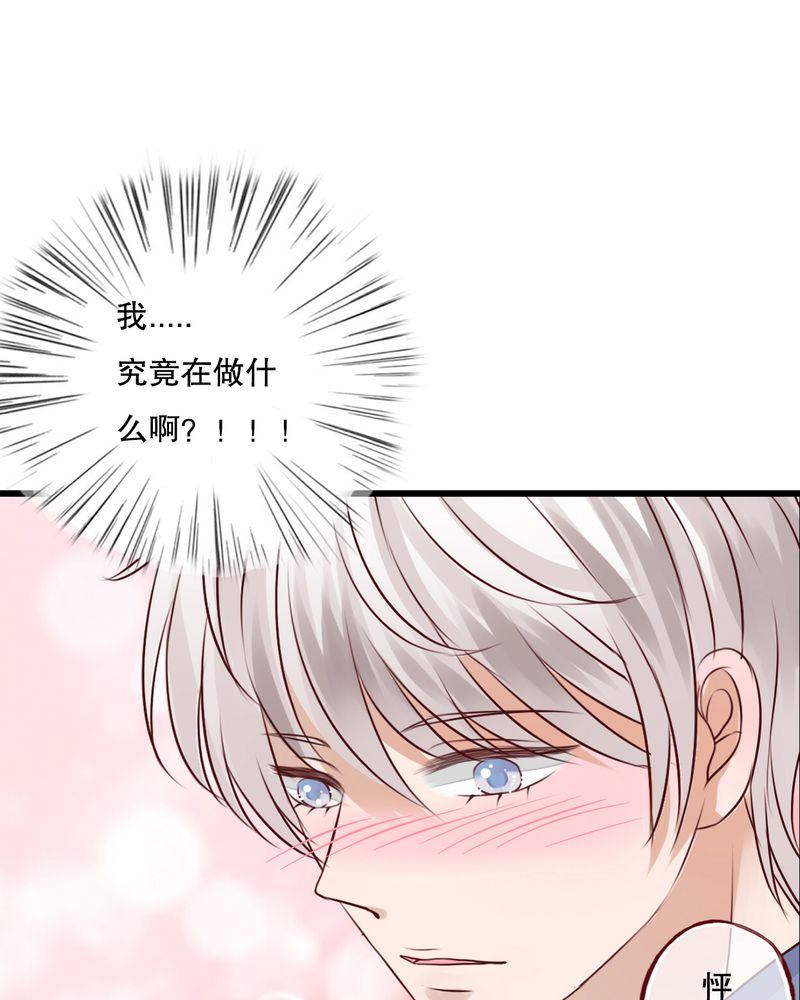 第16章：我可以吻你吗23