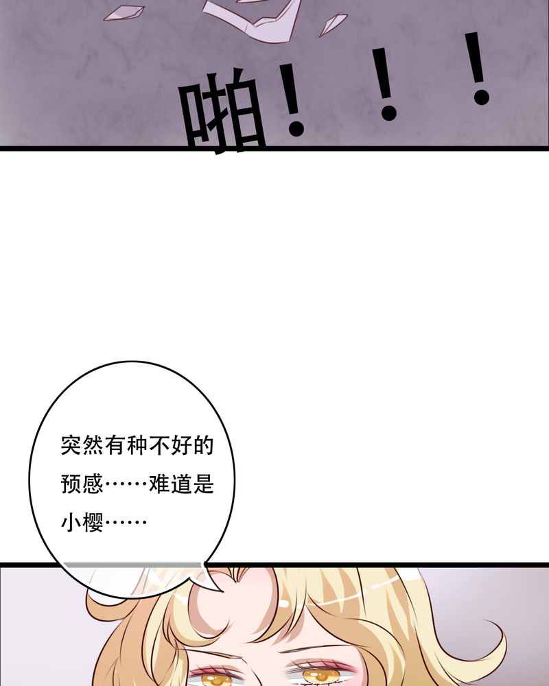 第77章：危险来临32