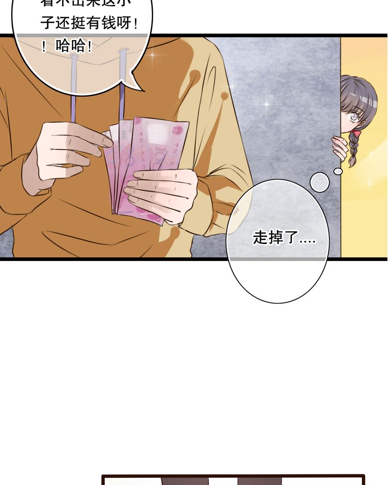 第4章：打劫？8