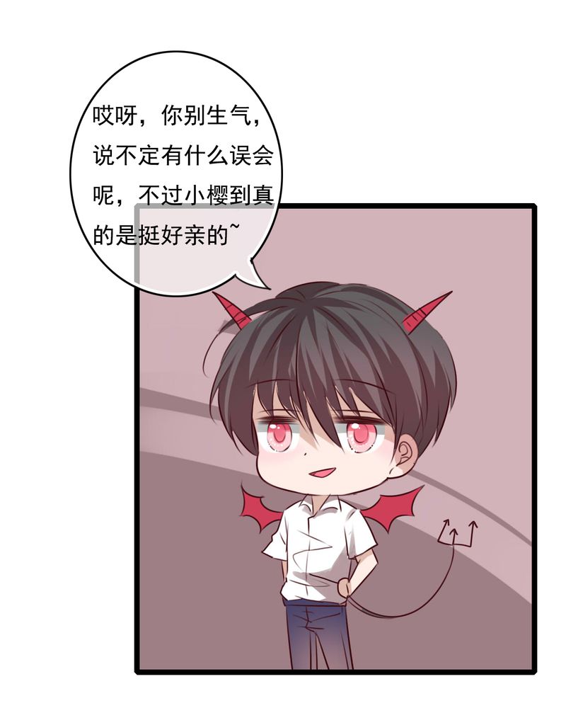 第75章：得到就不嫉妒20