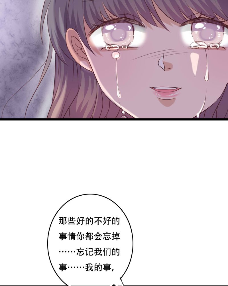 第83章：忘记我吧35
