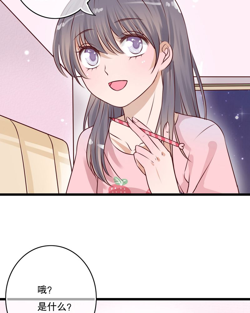 第12章：他和她的礼物9