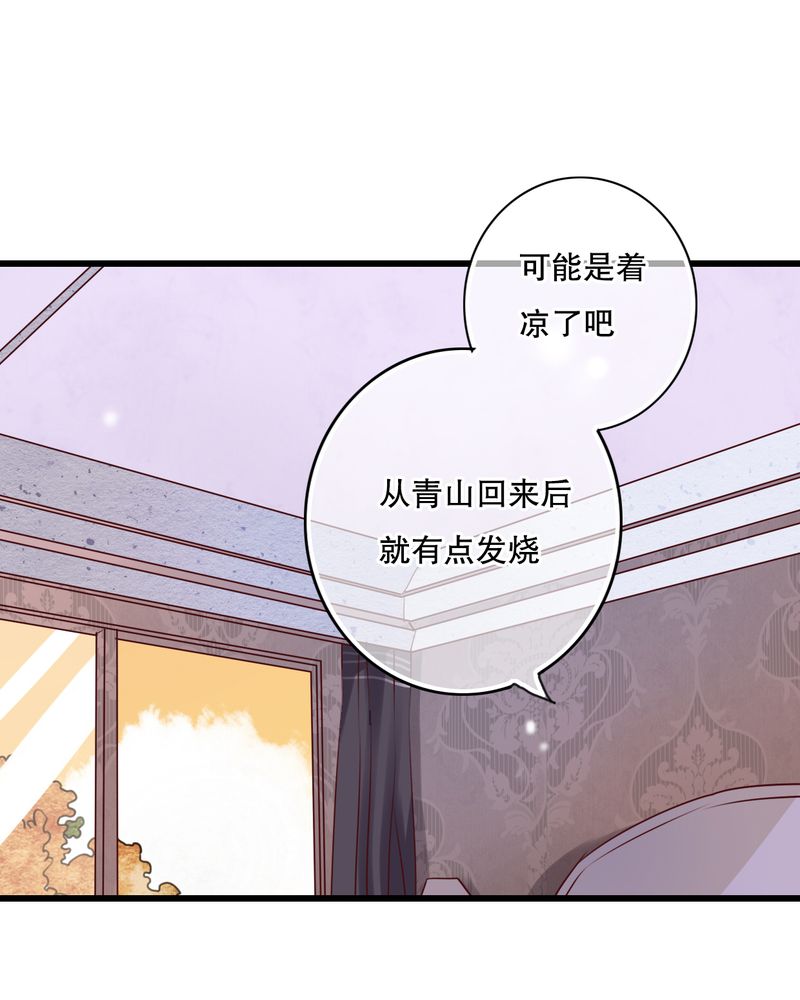 第30章：渐渐浮出的真相9