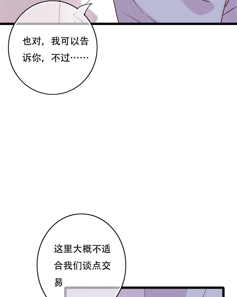 第88章：禁忌的法术10