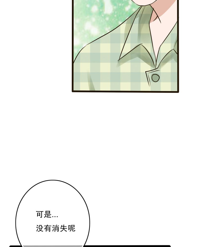 第52章：嫁给我28