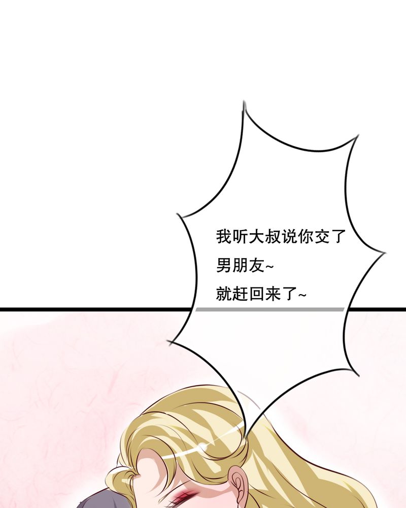 第53章：是敌是友9