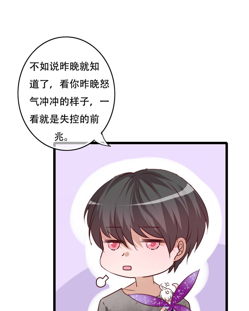 第77章：危险来临17