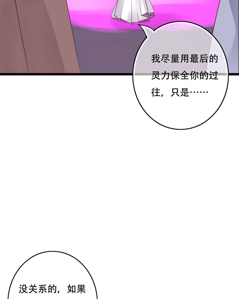 第85章：转世16