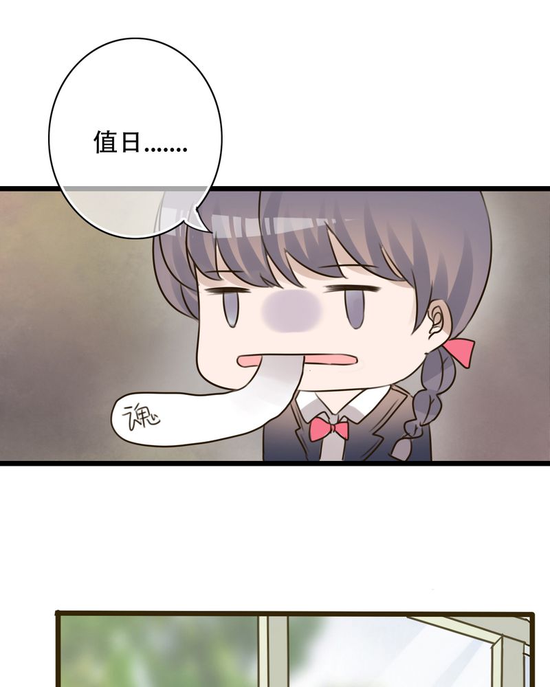 第3章：新学期21
